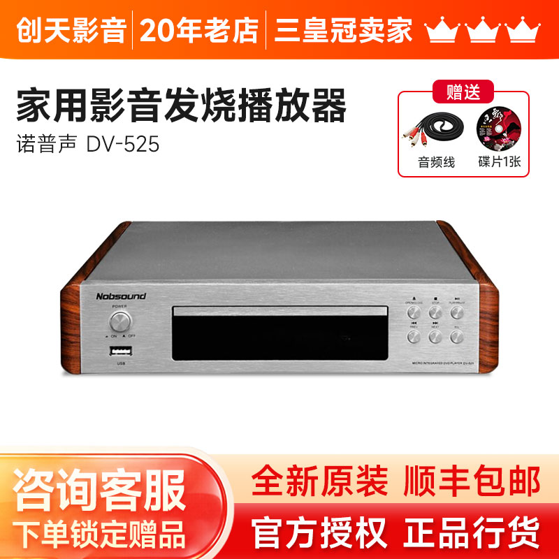 诺普声家用高清儿童usbdvd图片