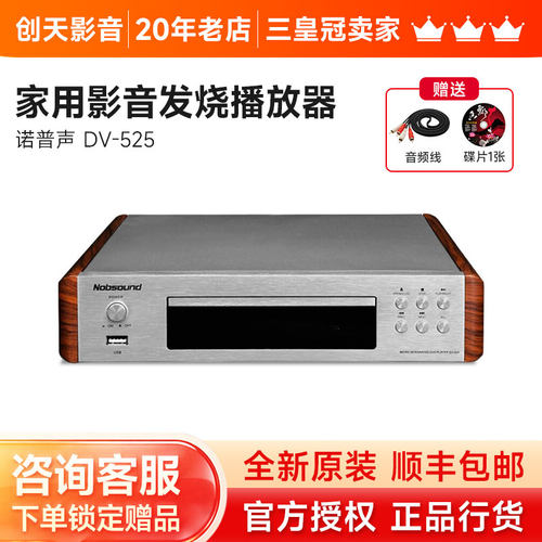 诺普声家用高清儿童usbdvd