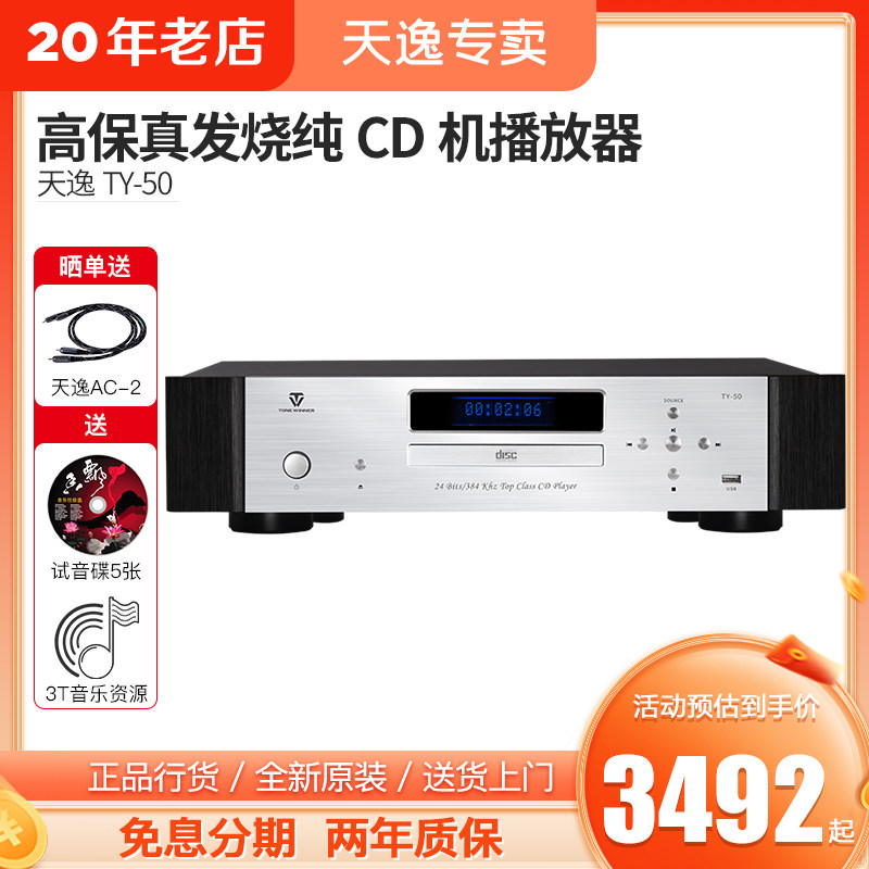 Winner/���� TY-50���÷������������������뼤�⳪��CD��������    8861.19Ԫ��3��(��2953.73Ԫ/��)