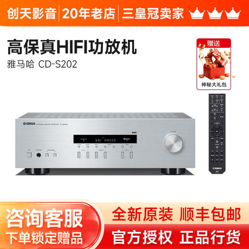 雅马哈HiFi发烧功放机R-S202