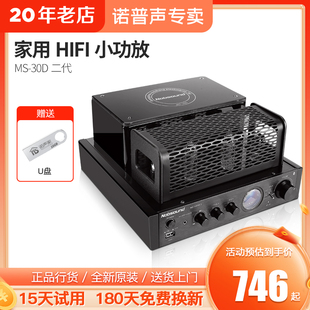 10D升级版 诺普声 30D前胆后石电子管蓝牙hifi胆机功放机发烧