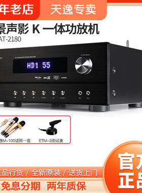 Winner/天逸AT-2180高保真功放全景声影院专业蓝牙大功率5.1.2影K