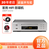 925家用DVD升级版 诺普声 影碟机播放机高清发烧CD播放器HDMI