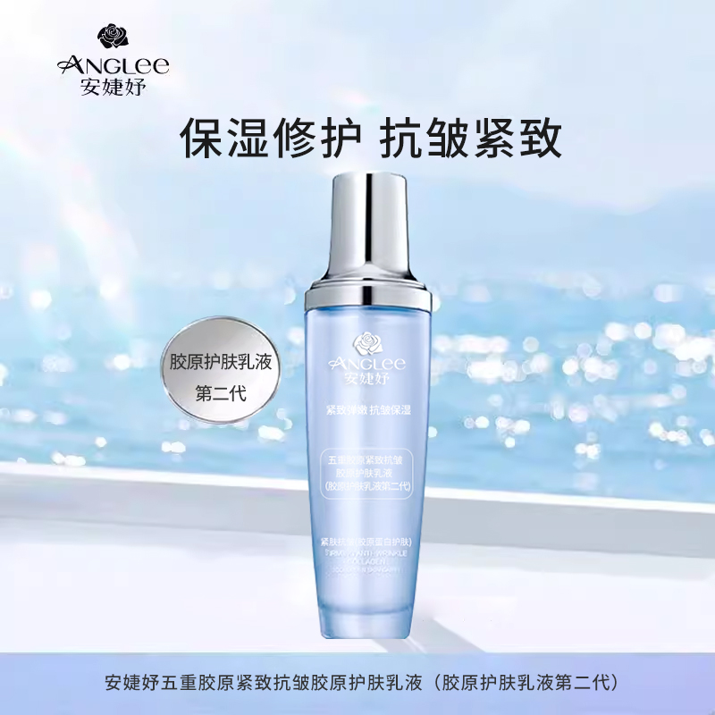 抗皱紧致保湿修护第二代安婕妤