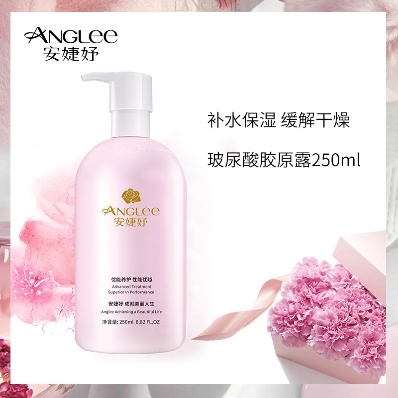 安婕妤玻尿酸胶原露250ml 化妆水/爽肤水