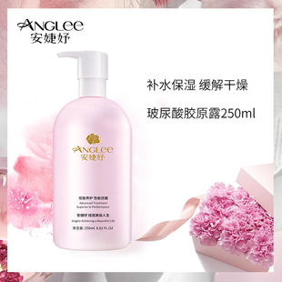 爽肤化妆水 滋养爽肤水补水保湿 安婕妤玻尿酸胶原露250ml 保湿