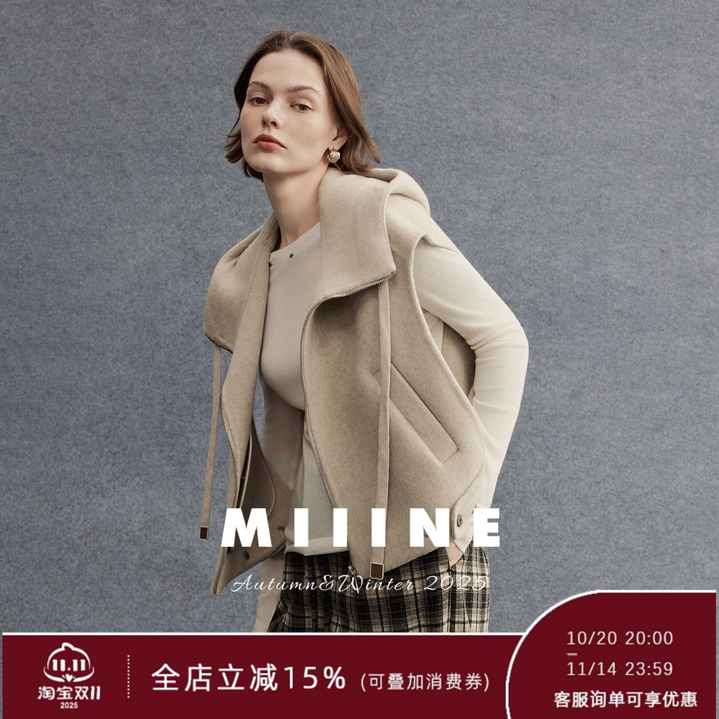 Miiine羊绒混纺双面呢连帽马甲