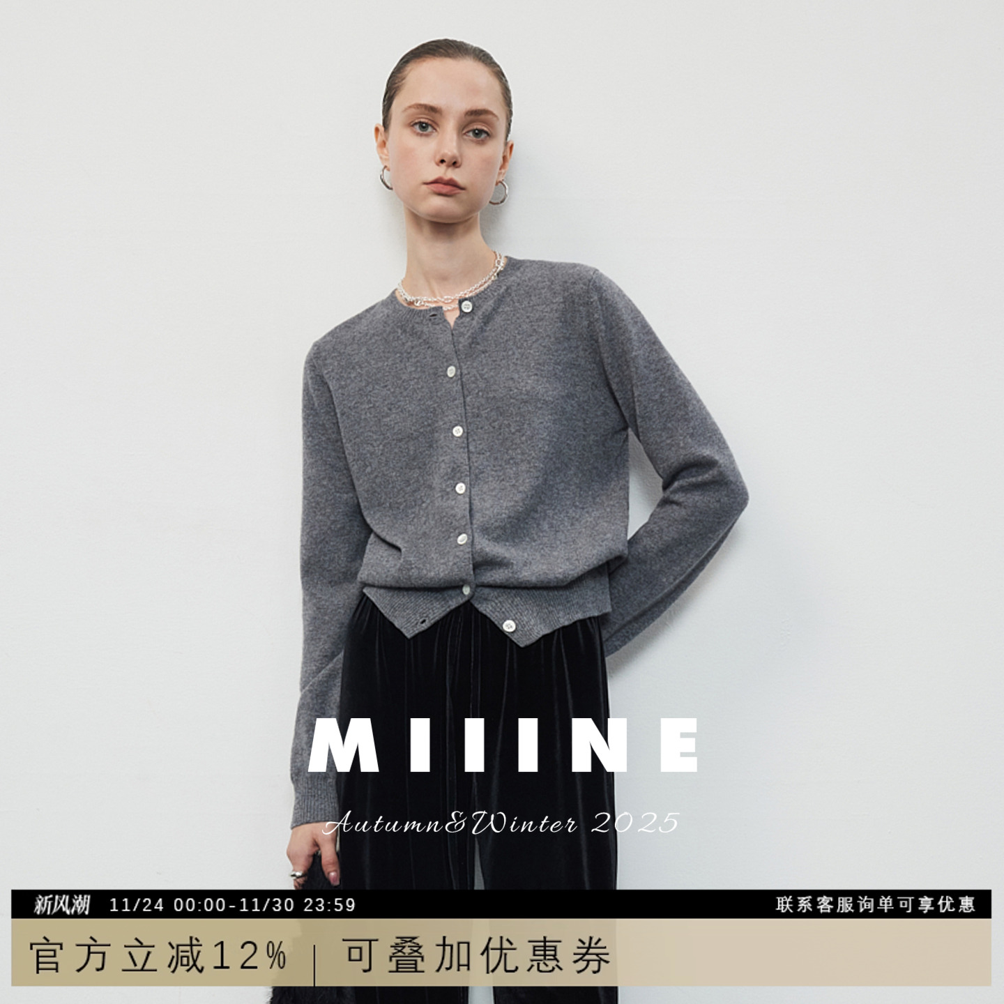 Miiine羊绒混纺开衫背心两件套