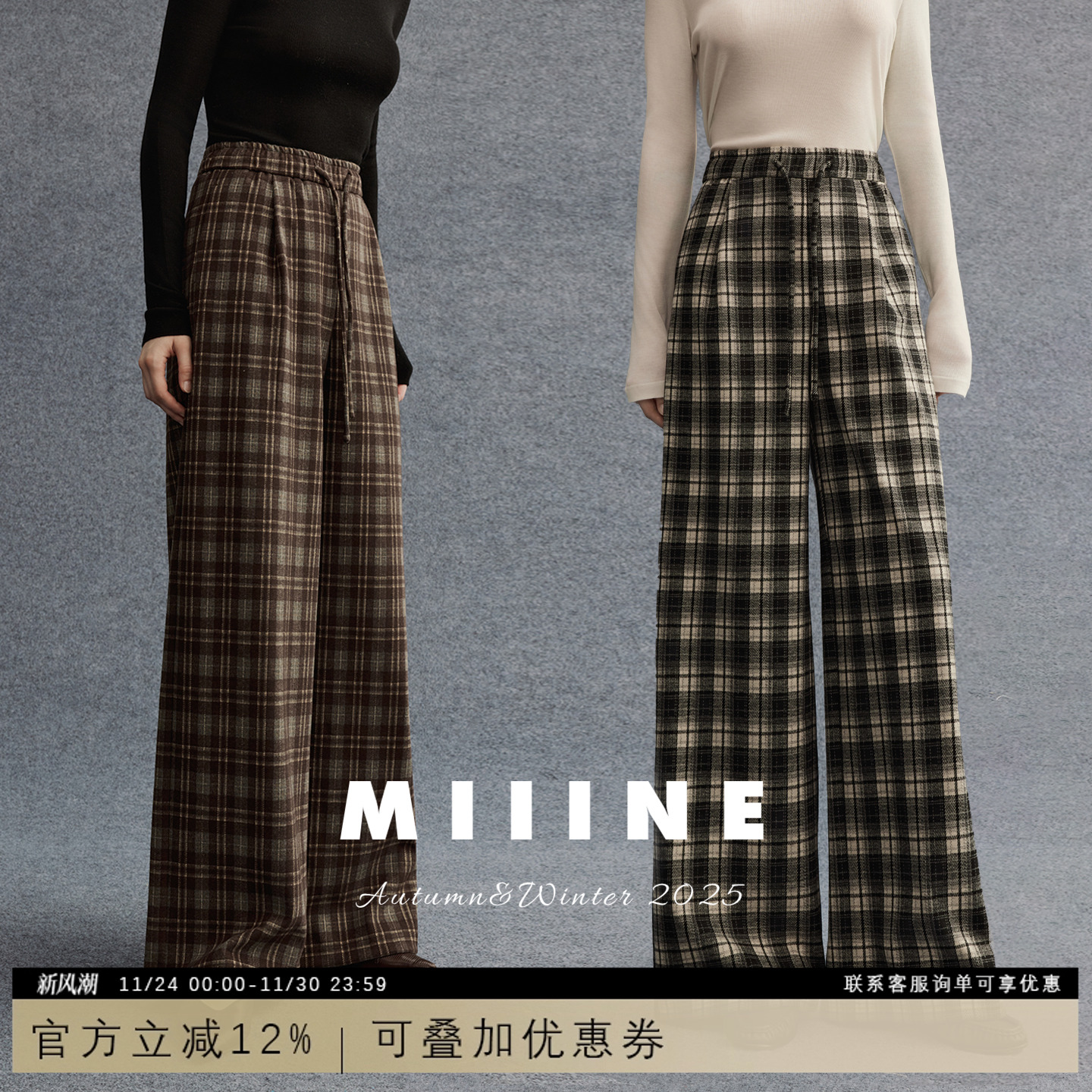 双色格纹羊毛松紧腰长裤