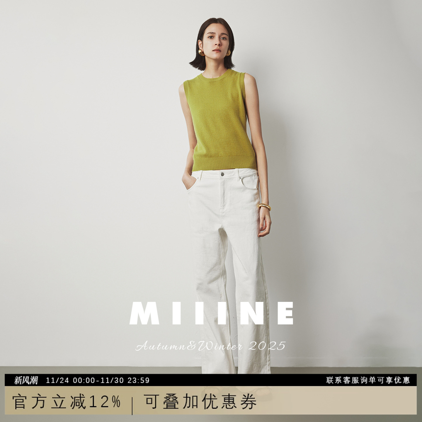 miiine羊毛羊绒毛衣针织背心