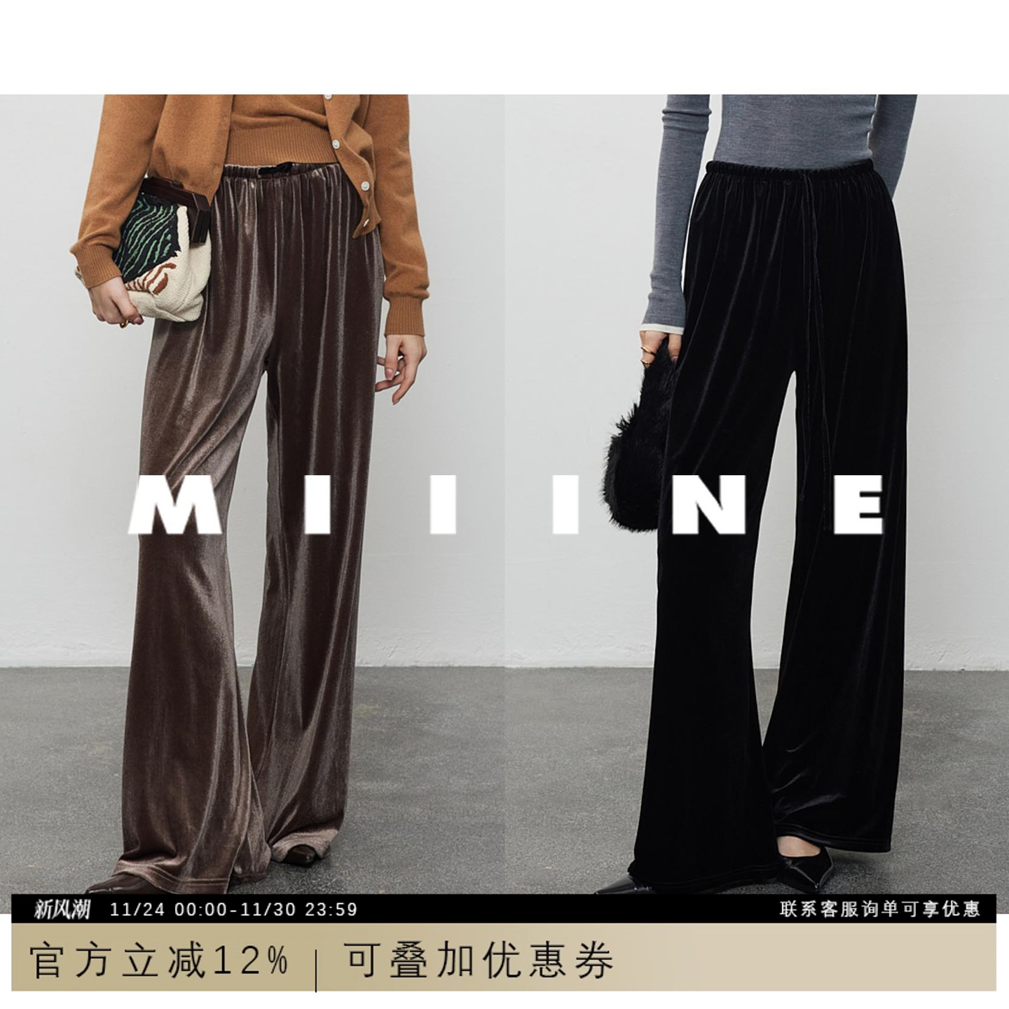 芜di藏肉高腰抽绳拖地丝绒裤