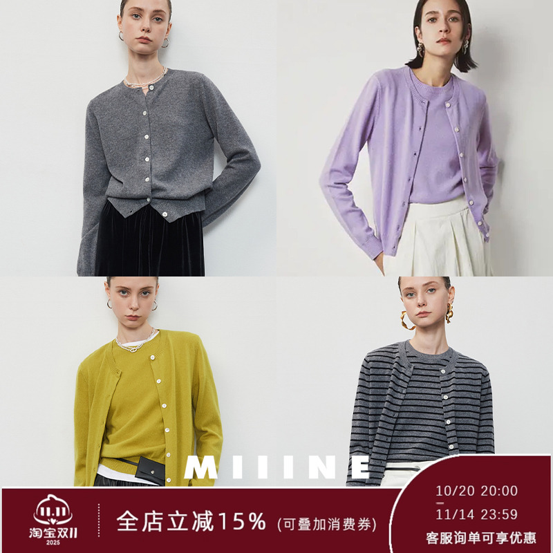 Miiine博主推荐 羊毛羊绒毛衣针织开衫外套背心两件套女 圆领初秋