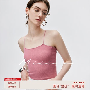 極简风百搭吊带背心时髦外穿显瘦遮肉贴肤内搭 Miiine早春B入