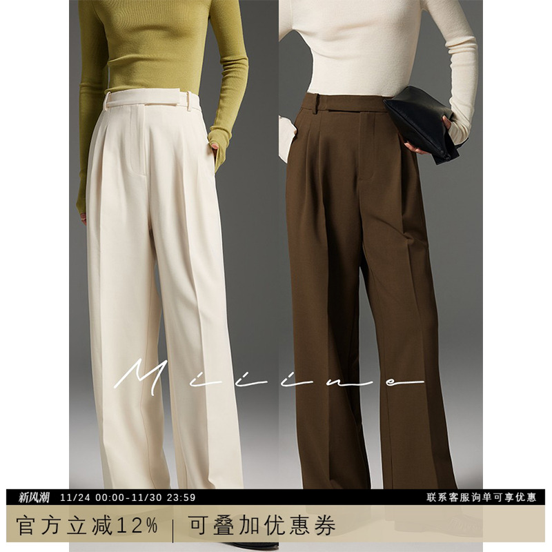 Miiine百搭B入 美拉德色系秋冬百搭阔腿羊毛西裤 垂顺抗皱保暖