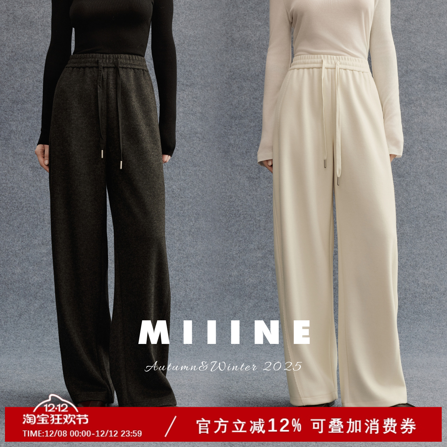 Miiine醋酸羊毛混纺弯刀卫裤