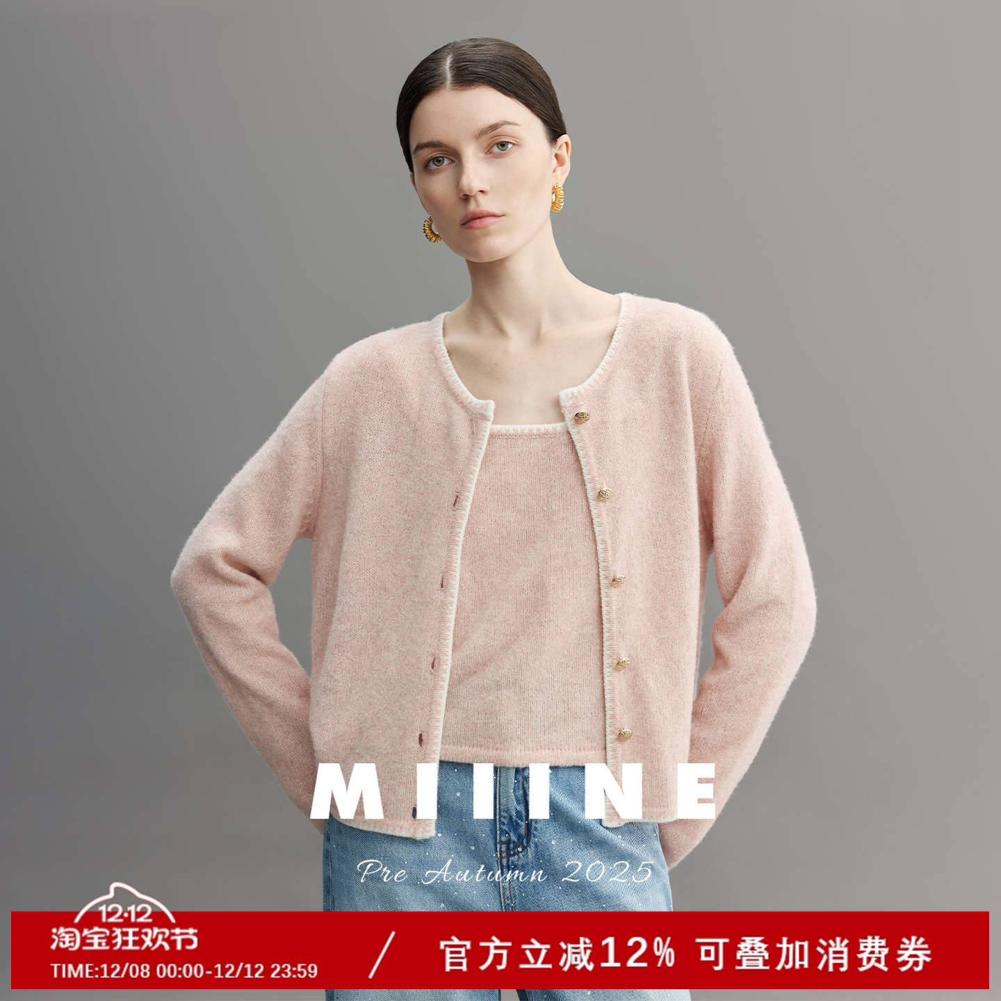 超细羊毛撞色边开衫套装