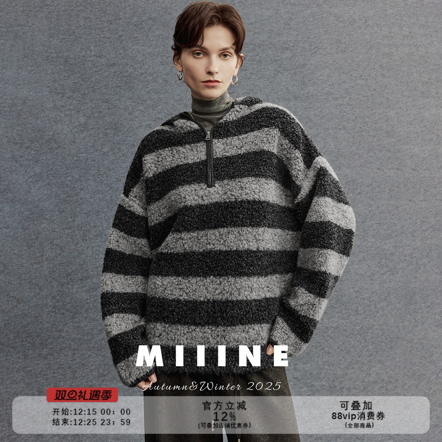 Miiine纯羊毛连帽条纹毛衣
