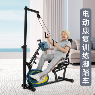 上下肢电动健身车 脚踏车 锻炼手脚两用主被动恢复康复机训练高拉