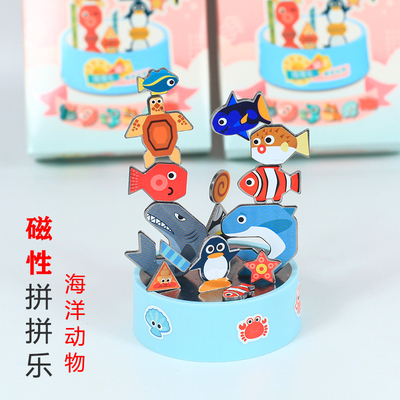 磁性海洋动物5岁左右益智玩具