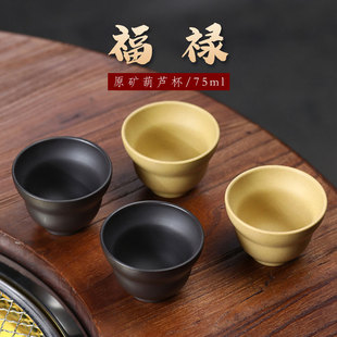 宜兴原矿本山绿泥福禄主人杯可养功夫茶具创意葫芦品茗茶杯-75ml