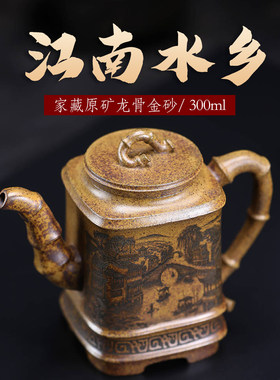 宜兴原矿紫砂壶江南水乡龙骨金砂竹节四方壶名家纯手工制功夫茶具