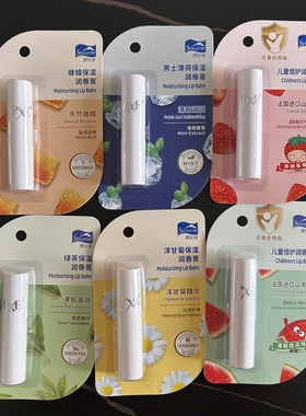 正品3.2g雪完美润唇膏补水保湿滋润防干裂脱皮男女士儿童天然蜂蜡