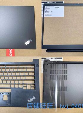 C壳D壳底壳屏盖主机盖外壳