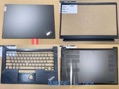 C壳D壳底壳屏盖主机盖外壳