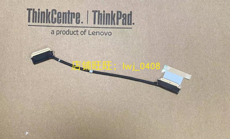 Thinkpad外壳 X390 X395 X13 屏线 排线  非触摸 02HL033 032 031