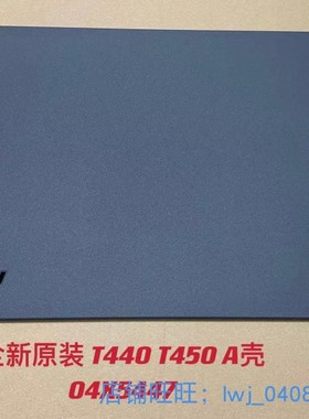 适用于联想 Thinkpad T440A壳 T450 A壳 04X5447 外壳 全新