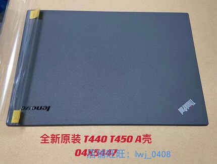 适用于联想 Thinkpad T440A壳 T450 A壳 04X5447 外壳 全新