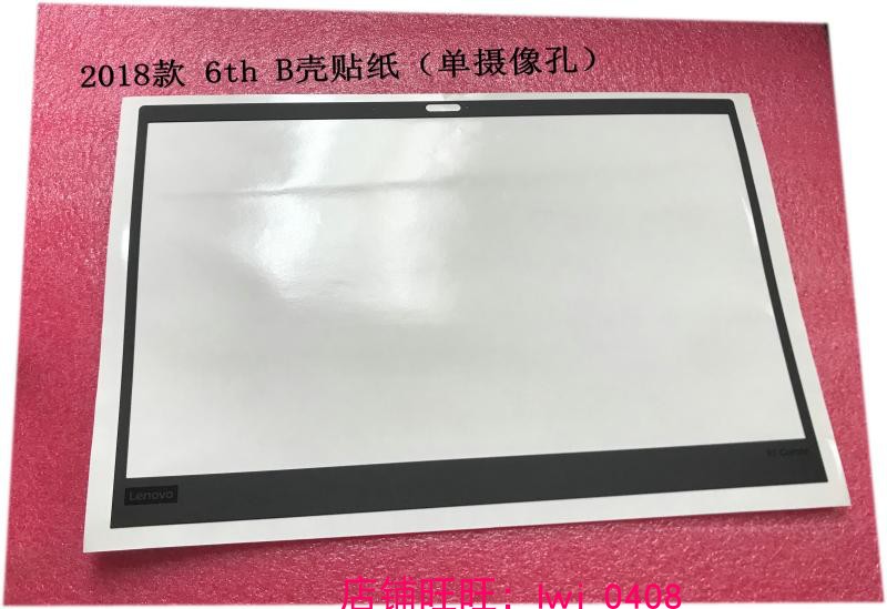 型号贴纸B壳外壳带背胶