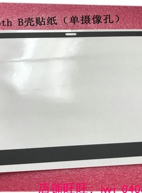 适用Thinkpad 2018款 X1Carbon 6th B壳贴 屏幕框贴纸边框01YR448