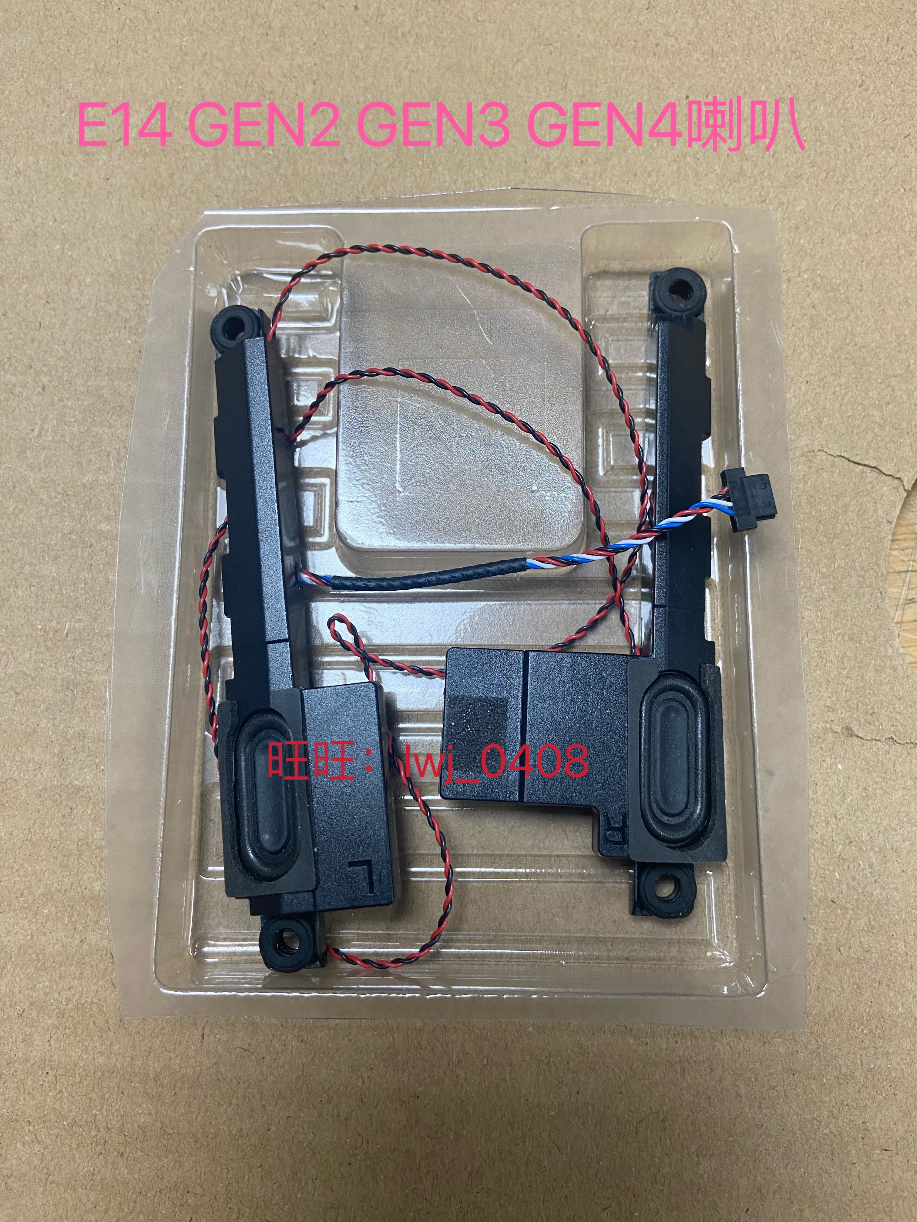 扬声器音箱喇叭联想全新原装