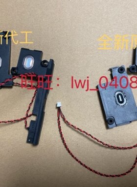 适用于Thinkpad X240 X250 X270 X260 喇叭 音箱 扬声器