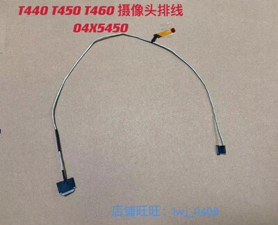 全新 塑料ThinkPad T440 T450 T460 摄像头线 04X5450 排线