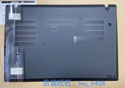 D壳底盖外壳Thinkpad全新原装