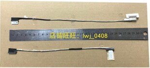 全新 塑料Thinkpad X230S X240 X250 X260 X270屏线 屏幕排线