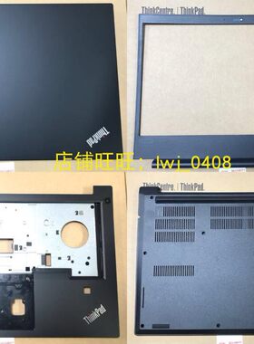 黑色Thinkpad中国风外壳