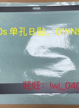 适用于Thinkpad T480s Ｂ壳贴纸 型号灯条贴 内框外壳01YN982