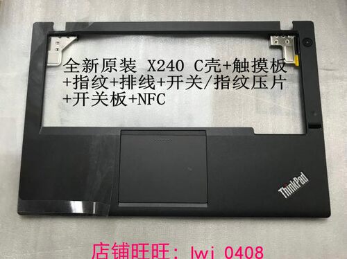 联想指纹开关触摸板