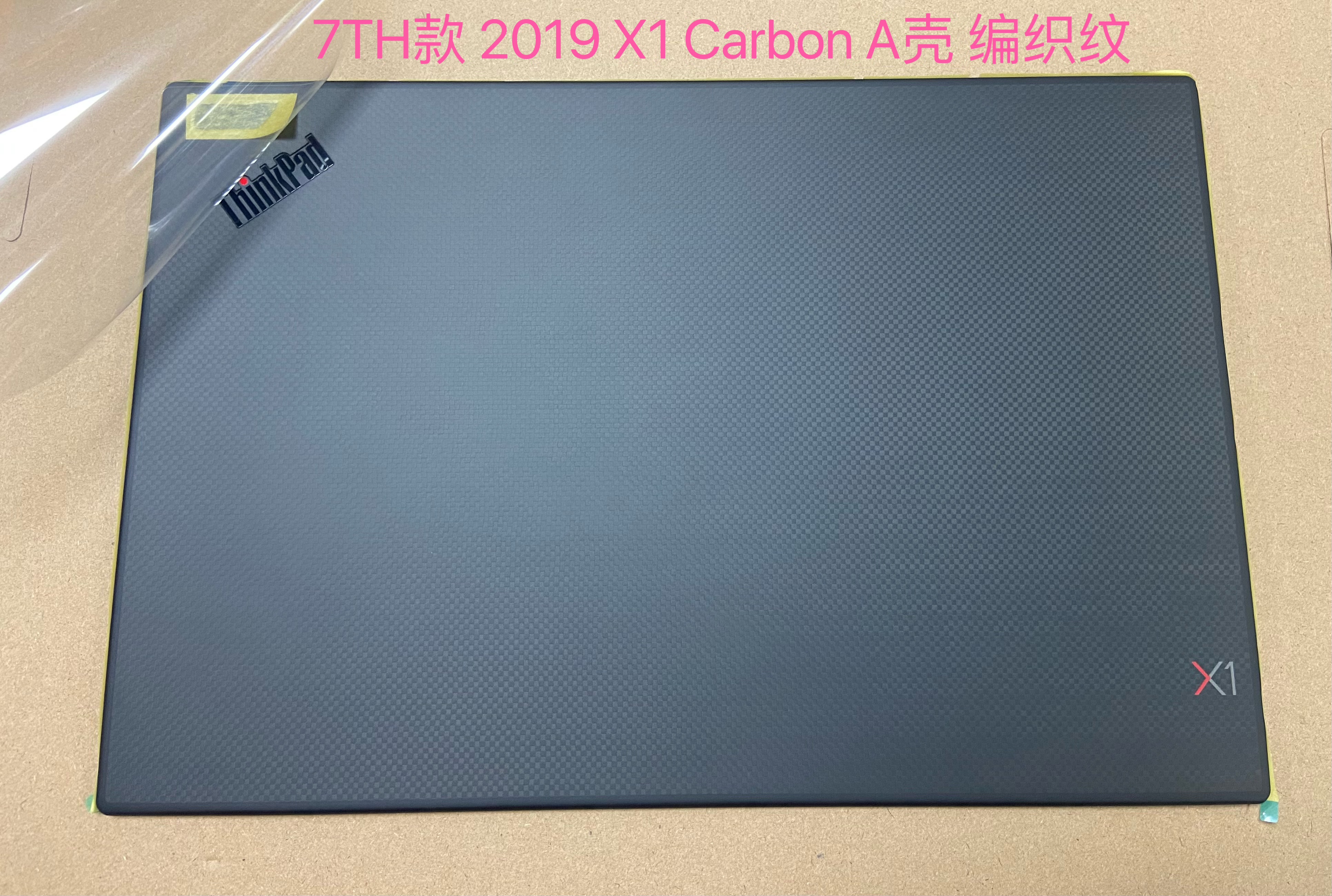 适用Thinkpad 2019款 7TH  X1 Carbon A壳 屏幕后盖 外壳 编织纹