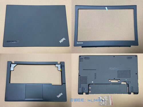外壳笔记本外壳Thinkpad