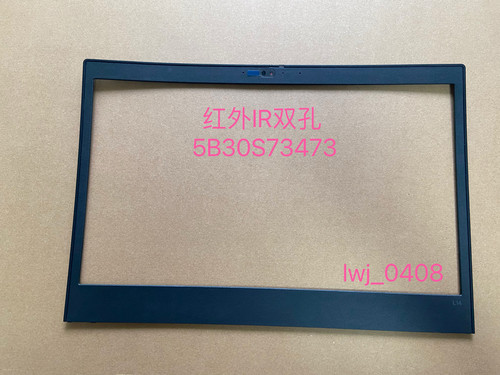 B壳屏幕塑料边框外壳