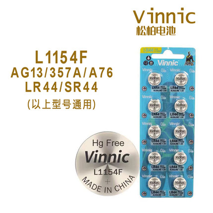 Vinnic纽扣电池L1154F LR44 AG13 A76 357a LR44玩具计算器电子