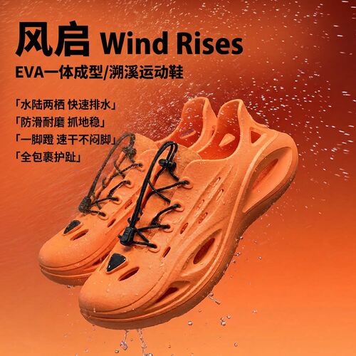 溯溪鞋夏季情侣透气耐磨不臭脚速干防滑涉水运动凉鞋洞洞鞋