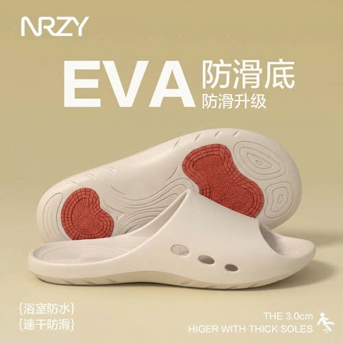 防滑拖鞋按摩感eva男女夏季外穿洗澡防滑贴片家居凉拖鞋