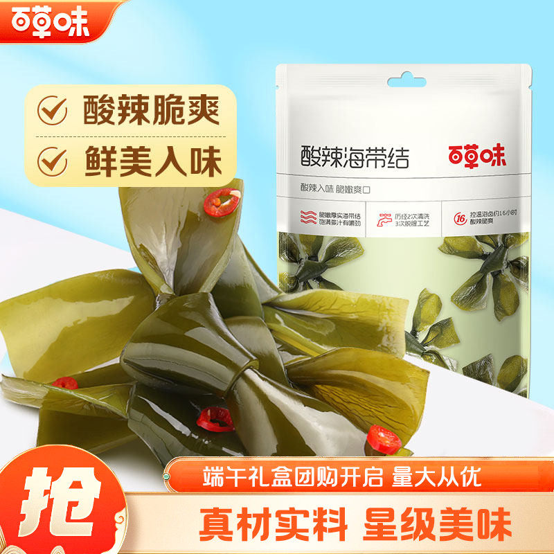 百草味酸辣海带结200g*10袋海带丝海鲜海味小零食即食小吃小包装