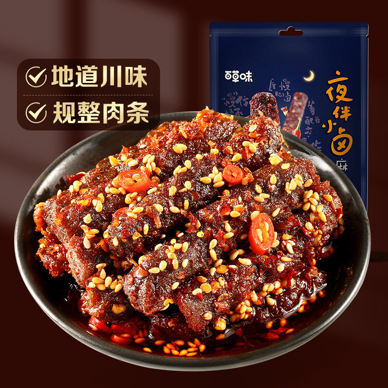 【满99减50】百草味麻辣牛肉干60g零食小吃四川特产肉类卤味夜宵