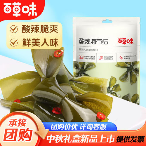 百草味酸辣海带结200g